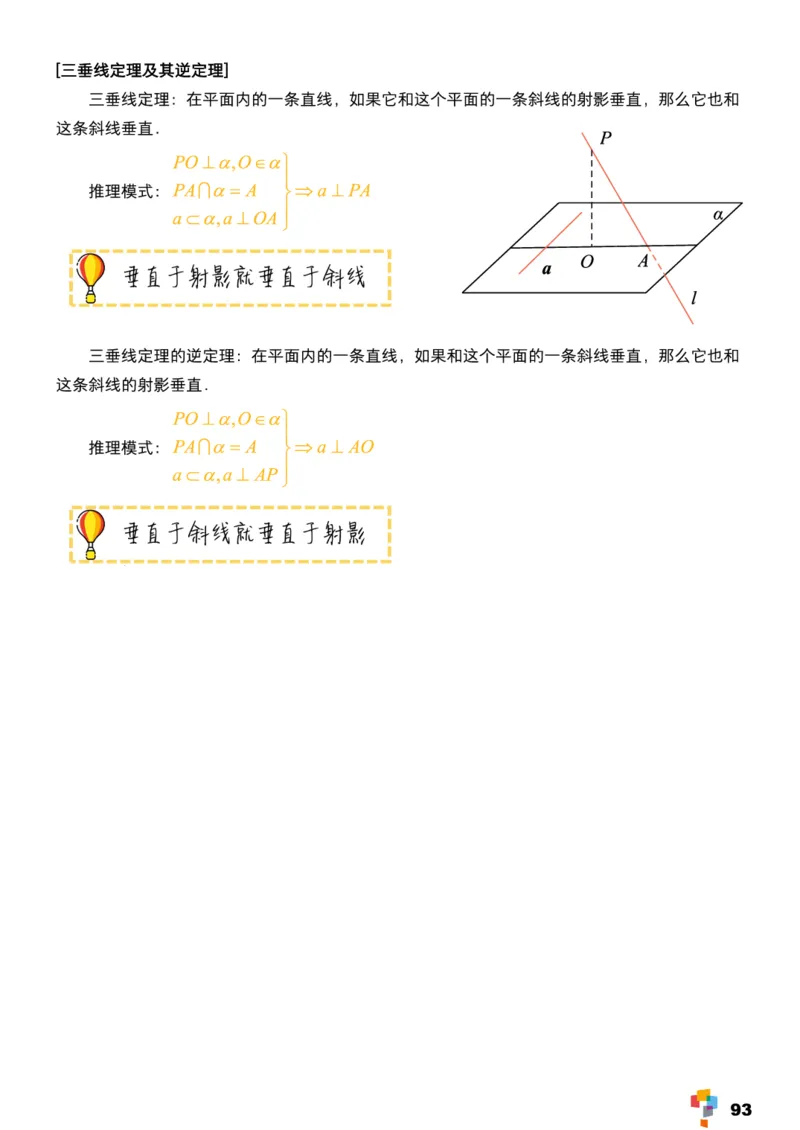 学而思1对1-高中数学知识点汇编_高中九科知识点归纳。_《高中知识点汇编》