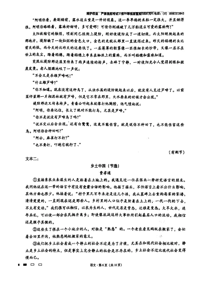 第四次语文_01高考语文_32023年新高考资料_3模拟题_老高考_云南师范大学附属中学2023届高考适应性月考（四）语文_云南师范大学附属中学2023届高考适应性月考（四）语文