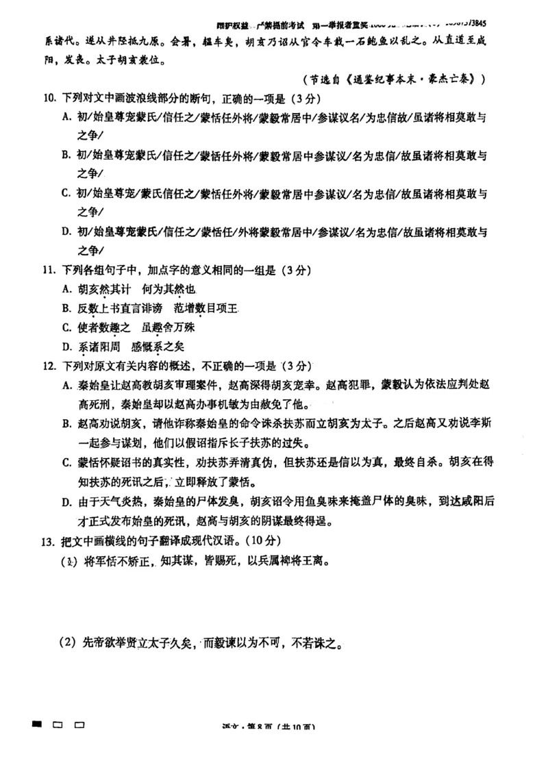 第四次语文_01高考语文_32023年新高考资料_3模拟题_老高考_云南师范大学附属中学2023届高考适应性月考（四）语文_云南师范大学附属中学2023届高考适应性月考（四）语文