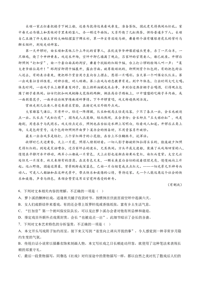 第02讲叙述特征类试题（讲义）（解析版）_01高考语文_新高考复习资料_2024年新高考资料_一轮复习资料_高考语文一轮复习讲练测（课件+讲义+练习）（新高考）_第一部分现代文阅读