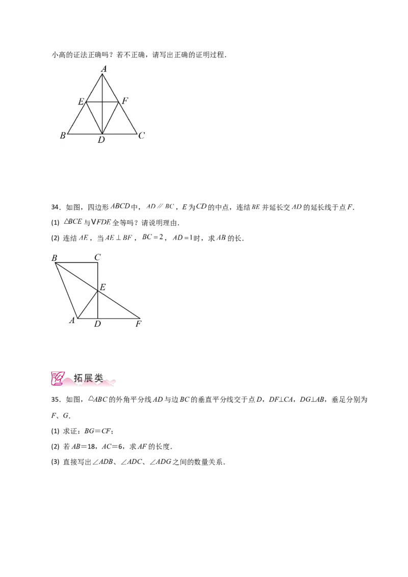 专题13.5线段垂直平分线（分层练习）-（人教版）_初中数学_八年级数学上册（人教版）_专题突破练习-V4_2024版