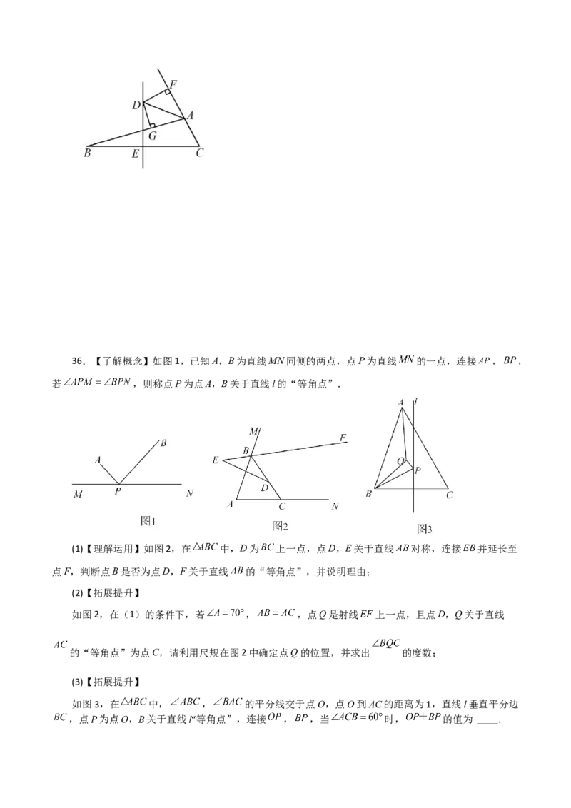 专题13.5线段垂直平分线（分层练习）-（人教版）_初中数学_八年级数学上册（人教版）_专题突破练习-V4_2024版