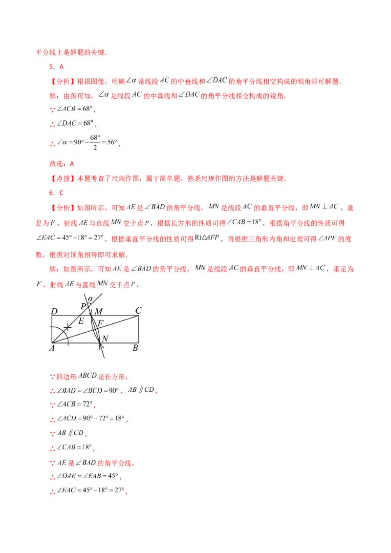 专题13.5线段垂直平分线（分层练习）-（人教版）_初中数学_八年级数学上册（人教版）_专题突破练习-V4_2024版