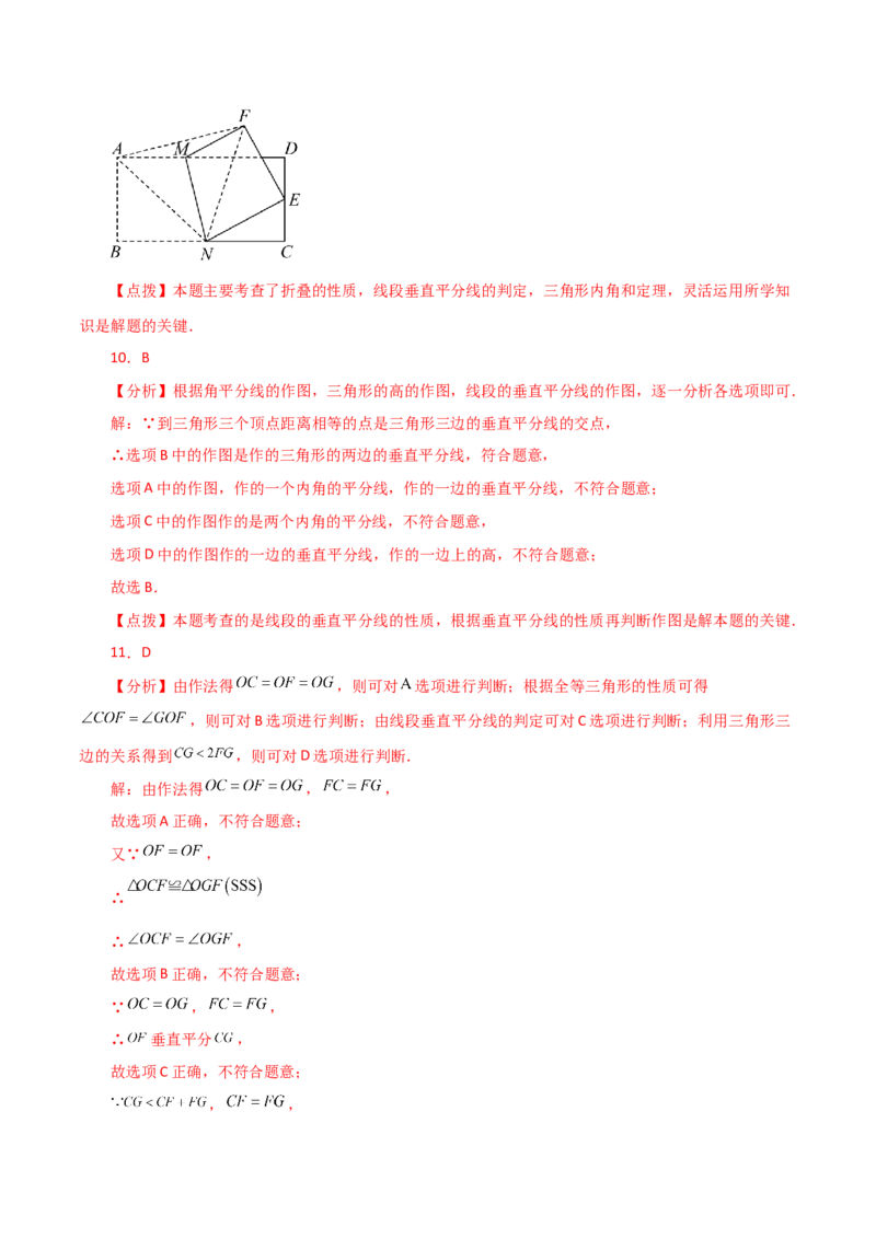 专题13.5线段垂直平分线（分层练习）-（人教版）_初中数学_八年级数学上册（人教版）_专题突破练习-V4_2024版
