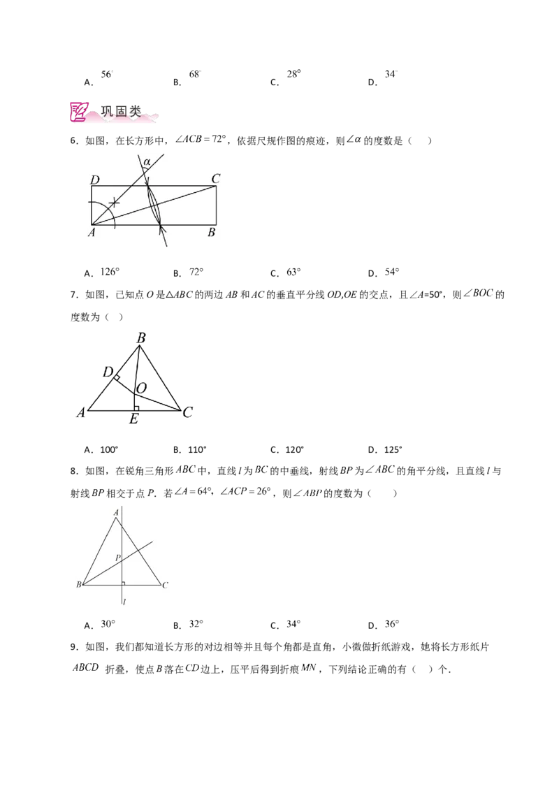 专题13.5线段垂直平分线（分层练习）-（人教版）_初中数学_八年级数学上册（人教版）_专题突破练习-V4_2024版