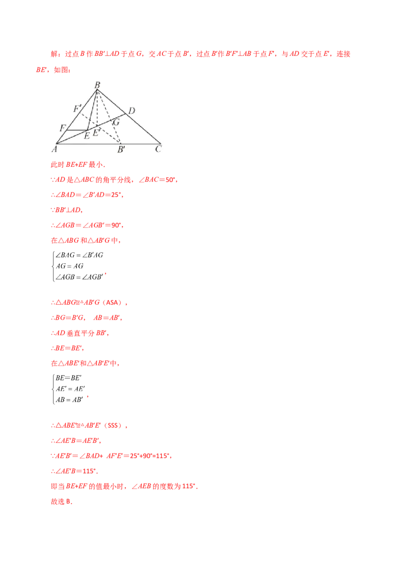 专题13.5线段垂直平分线（分层练习）-（人教版）_初中数学_八年级数学上册（人教版）_专题突破练习-V4_2024版