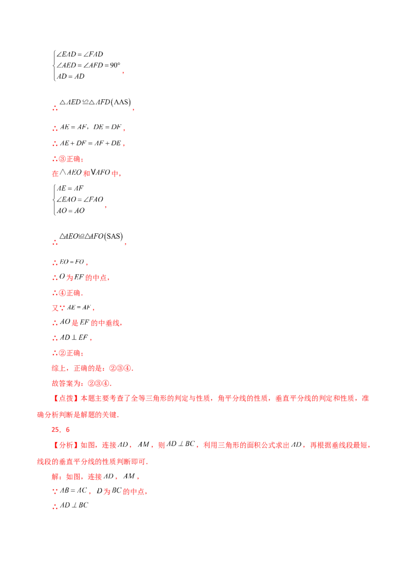 专题13.5线段垂直平分线（分层练习）-（人教版）_初中数学_八年级数学上册（人教版）_专题突破练习-V4_2024版