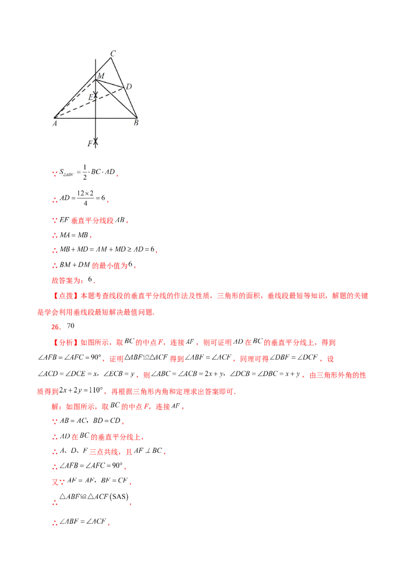 专题13.5线段垂直平分线（分层练习）-（人教版）_初中数学_八年级数学上册（人教版）_专题突破练习-V4_2024版