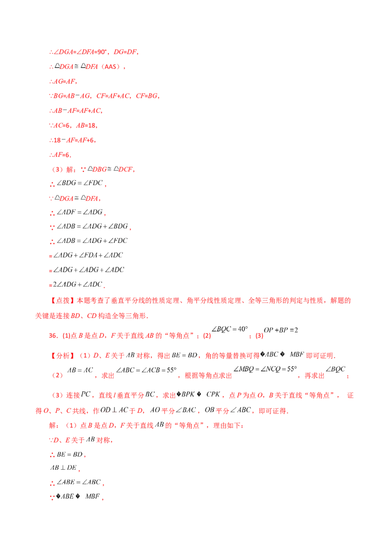 专题13.5线段垂直平分线（分层练习）-（人教版）_初中数学_八年级数学上册（人教版）_专题突破练习-V4_2024版