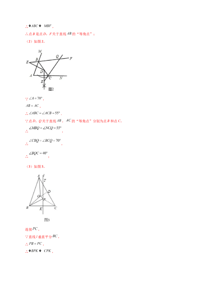 专题13.5线段垂直平分线（分层练习）-（人教版）_初中数学_八年级数学上册（人教版）_专题突破练习-V4_2024版