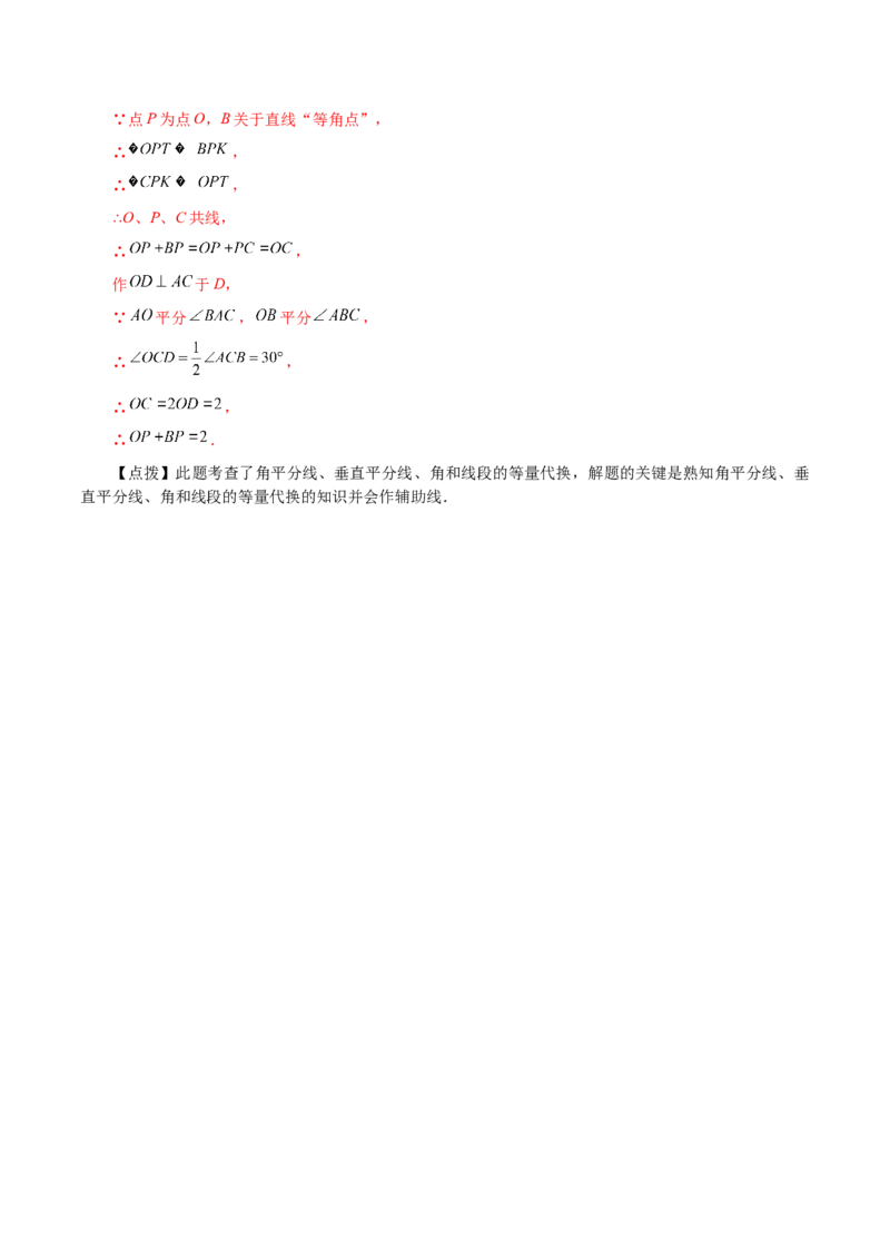 专题13.5线段垂直平分线（分层练习）-（人教版）_初中数学_八年级数学上册（人教版）_专题突破练习-V4_2024版
