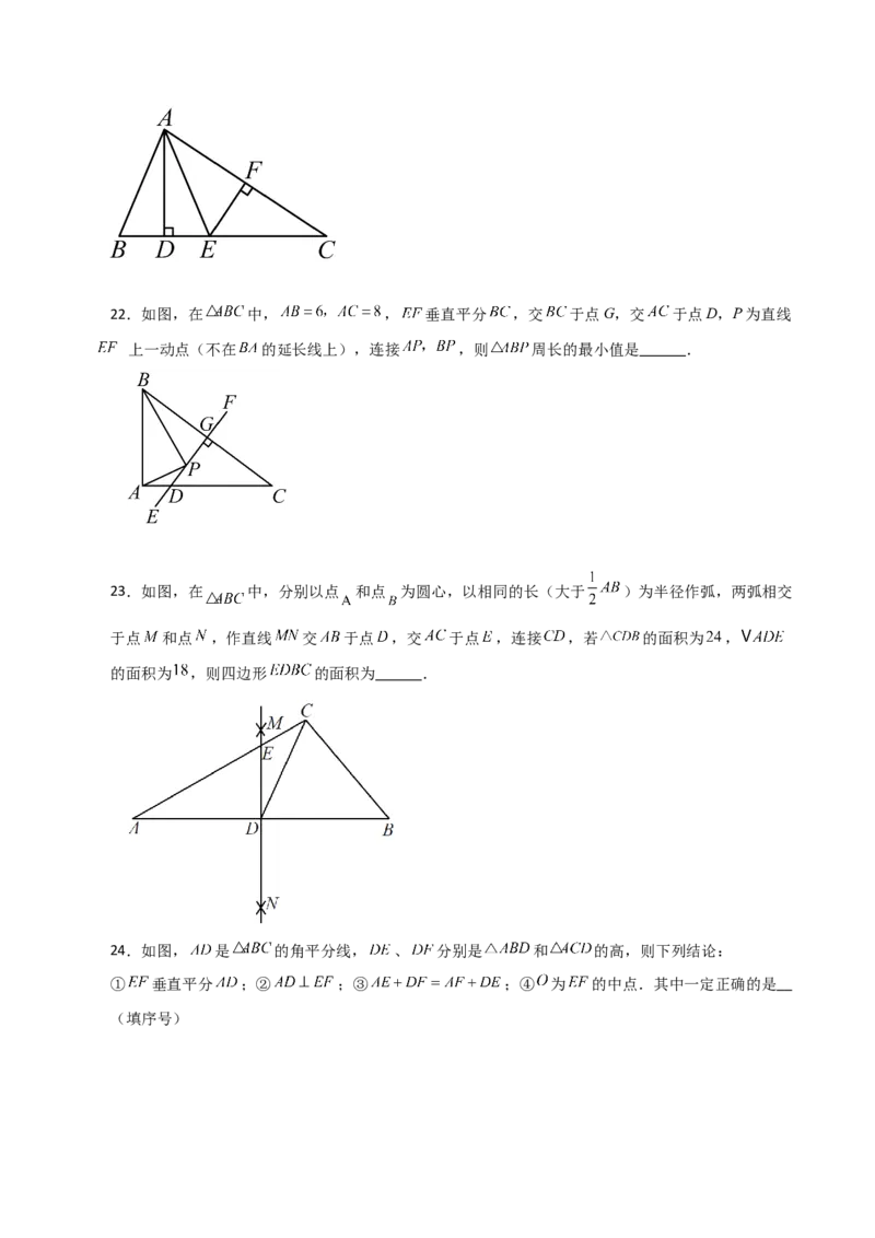 专题13.5线段垂直平分线（分层练习）-（人教版）_初中数学_八年级数学上册（人教版）_专题突破练习-V4_2024版