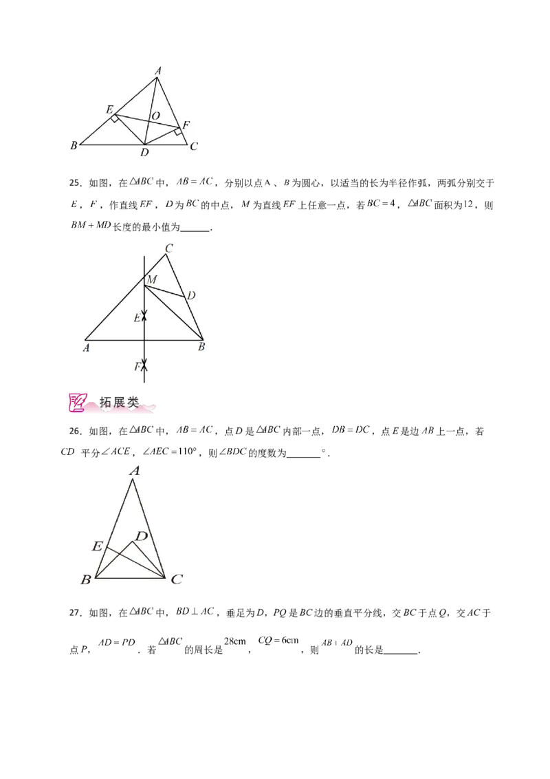 专题13.5线段垂直平分线（分层练习）-（人教版）_初中数学_八年级数学上册（人教版）_专题突破练习-V4_2024版