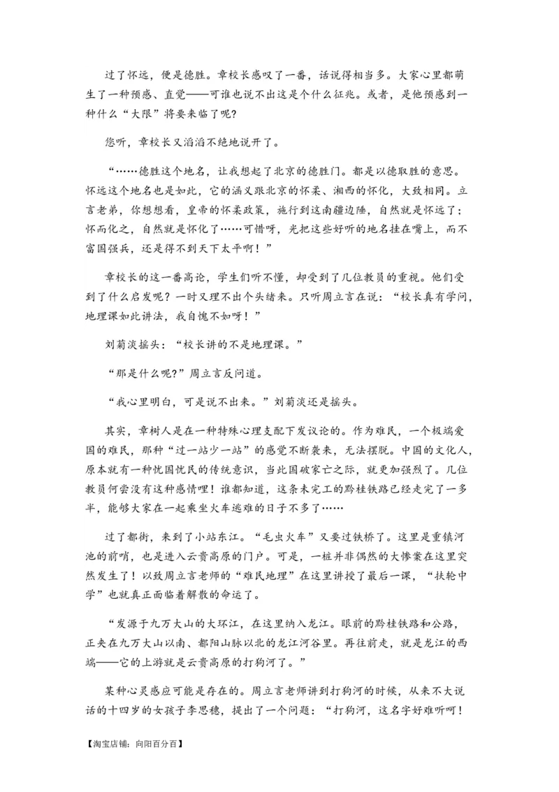 综合检测卷（二）-2024年高考语文二轮热点题型归纳与变式演练（新高考专用）（解析版）_01高考语文_新高考复习资料_2024年新高考资料_二轮复习资料_❤❤2024二轮复习综合检测模拟卷