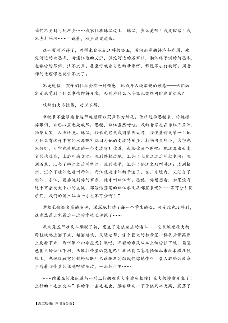 综合检测卷（二）-2024年高考语文二轮热点题型归纳与变式演练（新高考专用）（解析版）_01高考语文_新高考复习资料_2024年新高考资料_二轮复习资料_❤❤2024二轮复习综合检测模拟卷