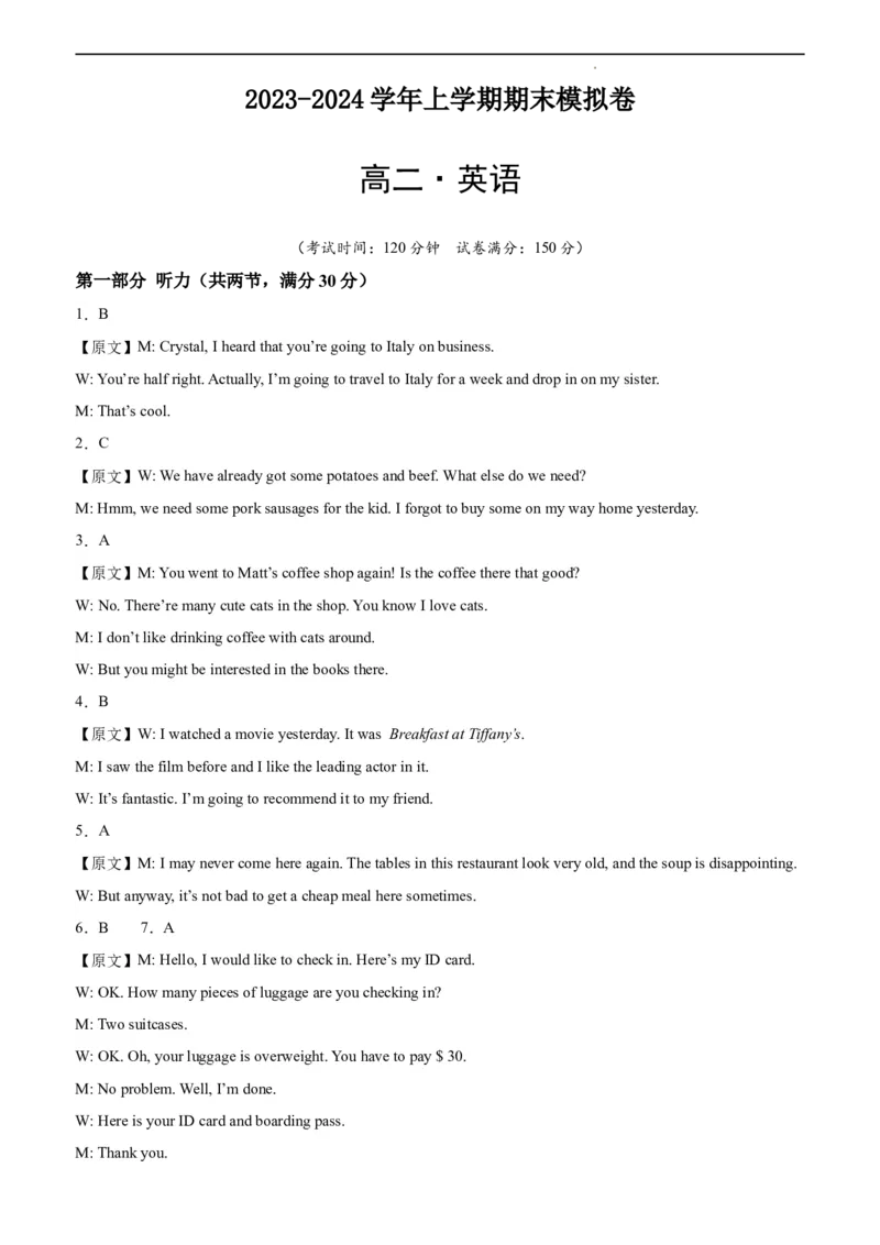 高二英语期末模拟卷01（全解全析）（人教版2019）_高中九科知识点归纳。_人教版高中Word电子版试卷练习试题知识点全科_高中英语试卷习题_英语选修_选修2_5新版高中英语选择性必修2