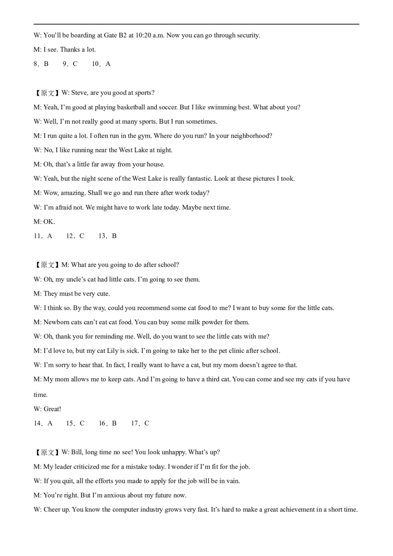 高二英语期末模拟卷01（全解全析）（人教版2019）_高中九科知识点归纳。_人教版高中Word电子版试卷练习试题知识点全科_高中英语试卷习题_英语选修_选修2_5新版高中英语选择性必修2