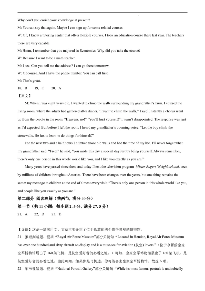 高二英语期末模拟卷01（全解全析）（人教版2019）_高中九科知识点归纳。_人教版高中Word电子版试卷练习试题知识点全科_高中英语试卷习题_英语选修_选修2_5新版高中英语选择性必修2