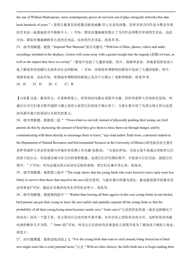 高二英语期末模拟卷01（全解全析）（人教版2019）_高中九科知识点归纳。_人教版高中Word电子版试卷练习试题知识点全科_高中英语试卷习题_英语选修_选修2_5新版高中英语选择性必修2