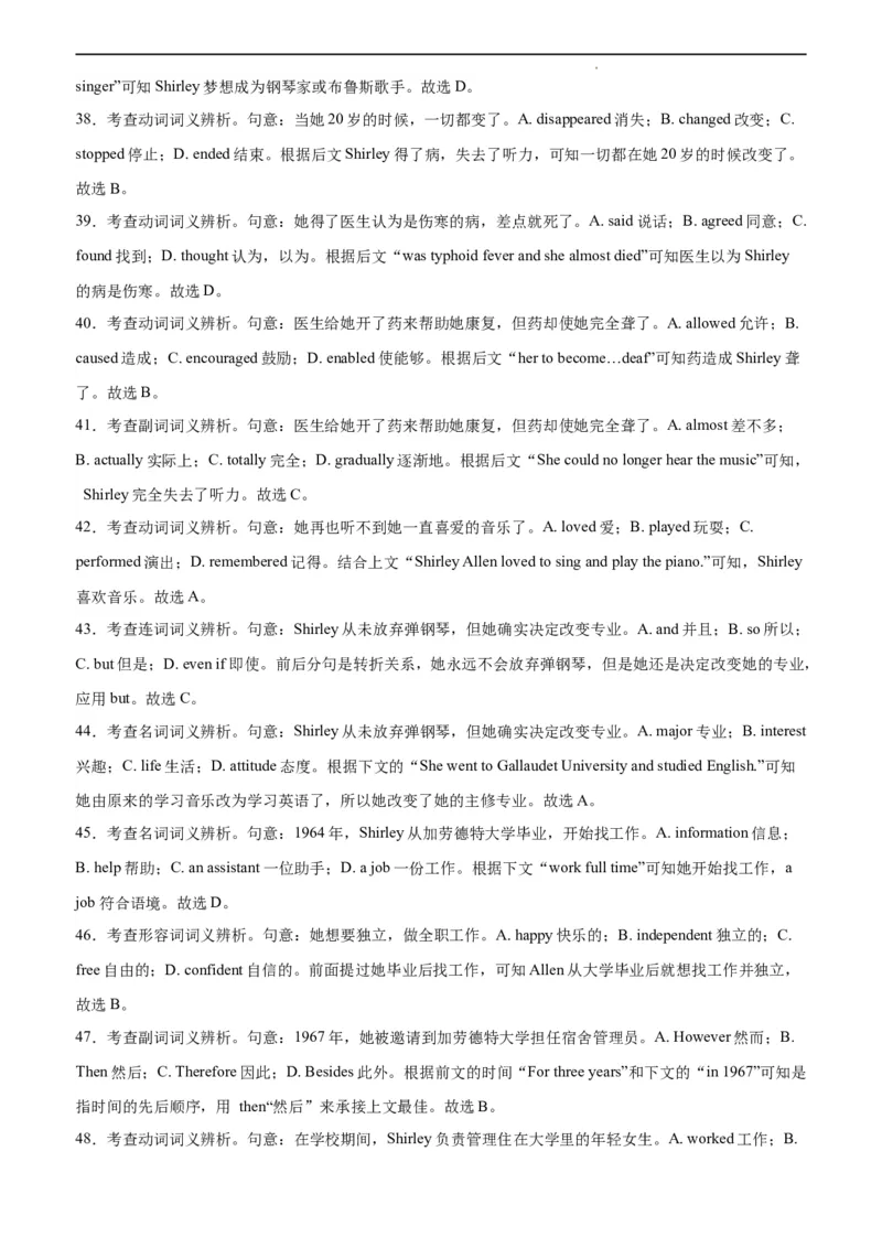 高二英语期末模拟卷01（全解全析）（人教版2019）_高中九科知识点归纳。_人教版高中Word电子版试卷练习试题知识点全科_高中英语试卷习题_英语选修_选修2_5新版高中英语选择性必修2