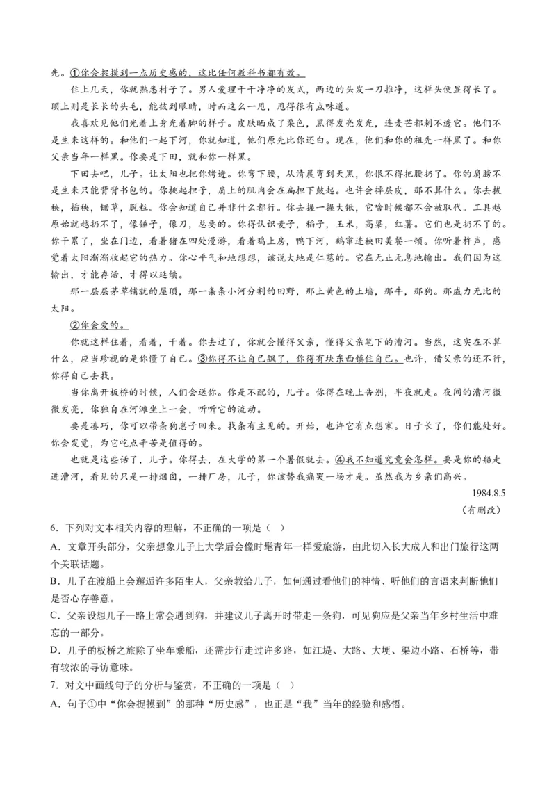 第02讲理解语句涵义以及语言特色（讲义）（原卷版）_01高考语文_新高考复习资料_2024年新高考资料_一轮复习资料_高考语文一轮复习讲练测（课件+讲义+练习）（新高考）