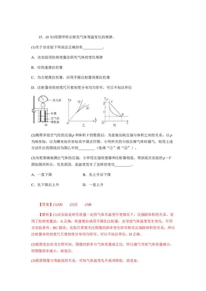 物理高二下学期期末测试卷(一)(2019新人教版)解析版_高中九科知识点归纳。_人教版高中Word电子版试卷练习试题知识点全科_高中物理试卷习题_物理选修_选修2