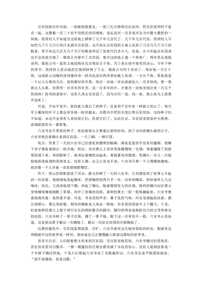 第06讲小说主题和题目类试题（练习）（解析版）_01高考语文_新高考复习资料_2024年新高考资料_一轮复习资料_高考语文一轮复习讲练测（课件+讲义+练习）（新高考）