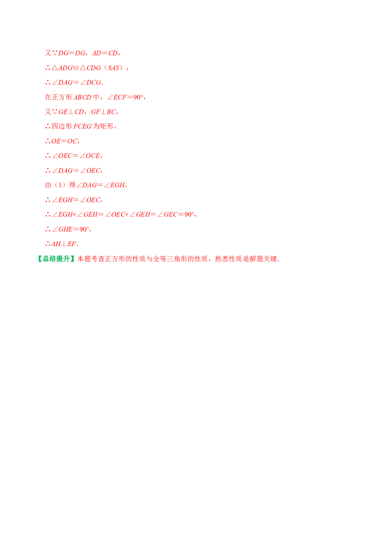 专题14第18章平行四边形2023中考真题演练（教师版）_初中数学_八年级数学下册（人教版）_专题训练+提分专项训练-V6