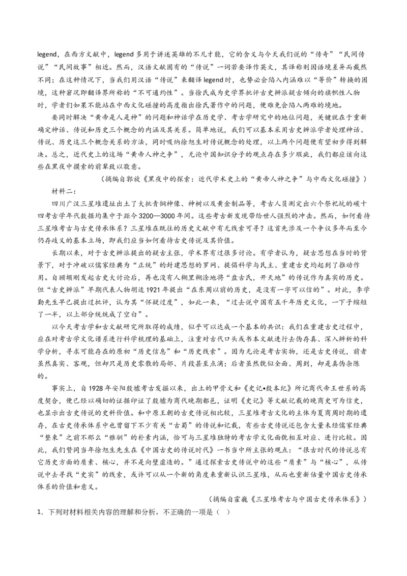 秘籍01信息类文本阅读解题秘籍（新高考专用）（原卷版）_01高考语文_4.22024年新高考资料_5.2024三轮冲刺_备战2024年高考语文抢分秘籍（新高考专用）321997818