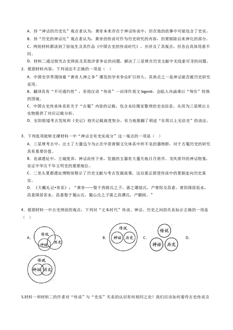 秘籍01信息类文本阅读解题秘籍（新高考专用）（原卷版）_01高考语文_4.22024年新高考资料_5.2024三轮冲刺_备战2024年高考语文抢分秘籍（新高考专用）321997818