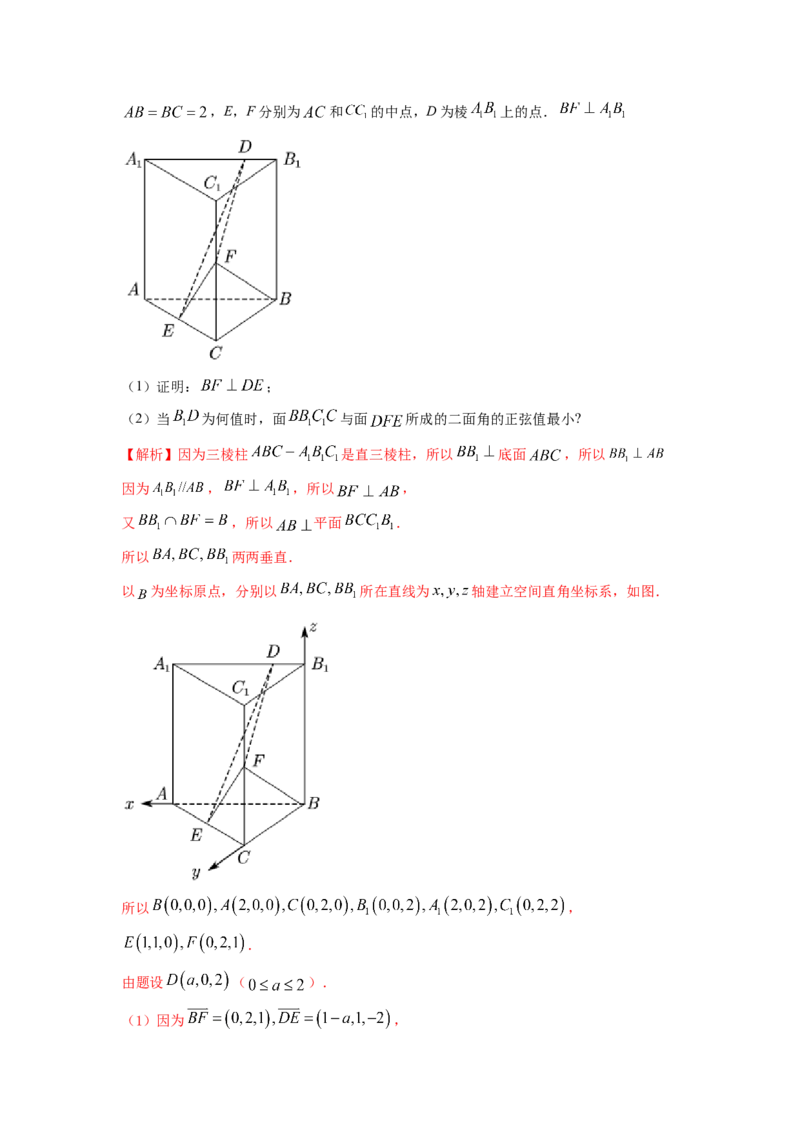 易错点14立体几何中的角答案-备战2023年高考数学易错题_2.2025数学总复习_赠品通用版（老高考）复习资料_一轮复习_2023年高考数学一轮复习易错题（含解析）