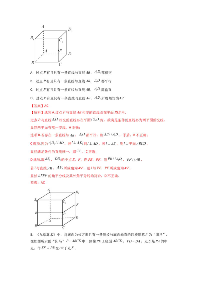 易错点14立体几何中的角答案-备战2023年高考数学易错题_2.2025数学总复习_赠品通用版（老高考）复习资料_一轮复习_2023年高考数学一轮复习易错题（含解析）