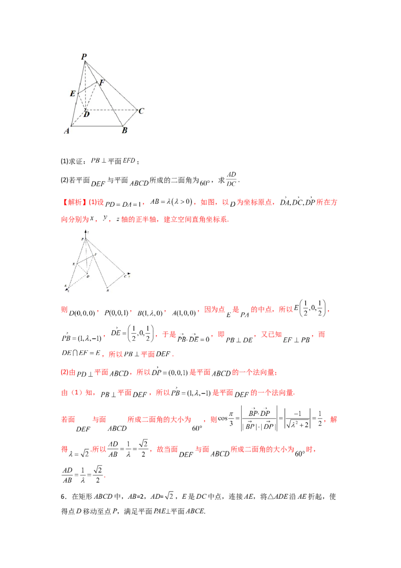 易错点14立体几何中的角答案-备战2023年高考数学易错题_2.2025数学总复习_赠品通用版（老高考）复习资料_一轮复习_2023年高考数学一轮复习易错题（含解析）