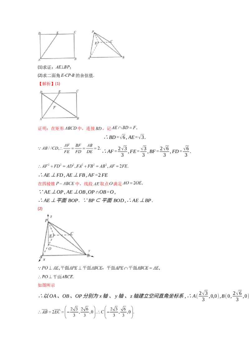 易错点14立体几何中的角答案-备战2023年高考数学易错题_2.2025数学总复习_赠品通用版（老高考）复习资料_一轮复习_2023年高考数学一轮复习易错题（含解析）