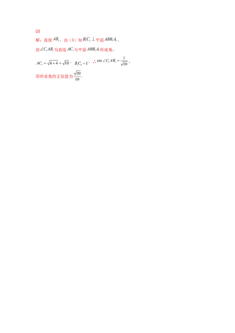 易错点14立体几何中的角答案-备战2023年高考数学易错题_2.2025数学总复习_赠品通用版（老高考）复习资料_一轮复习_2023年高考数学一轮复习易错题（含解析）