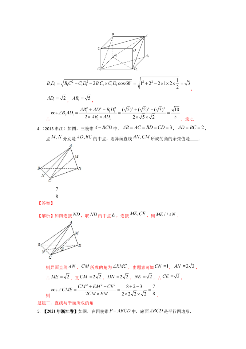 易错点14立体几何中的角答案-备战2023年高考数学易错题_2.2025数学总复习_赠品通用版（老高考）复习资料_一轮复习_2023年高考数学一轮复习易错题（含解析）
