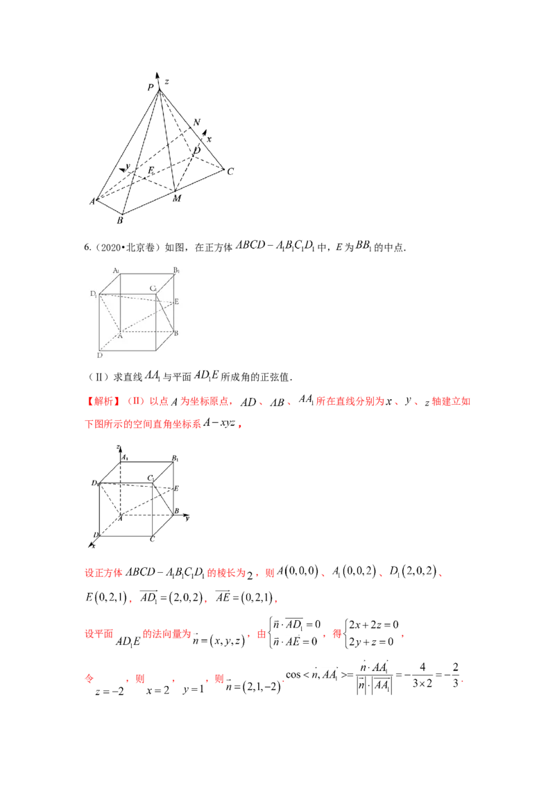 易错点14立体几何中的角答案-备战2023年高考数学易错题_2.2025数学总复习_赠品通用版（老高考）复习资料_一轮复习_2023年高考数学一轮复习易错题（含解析）