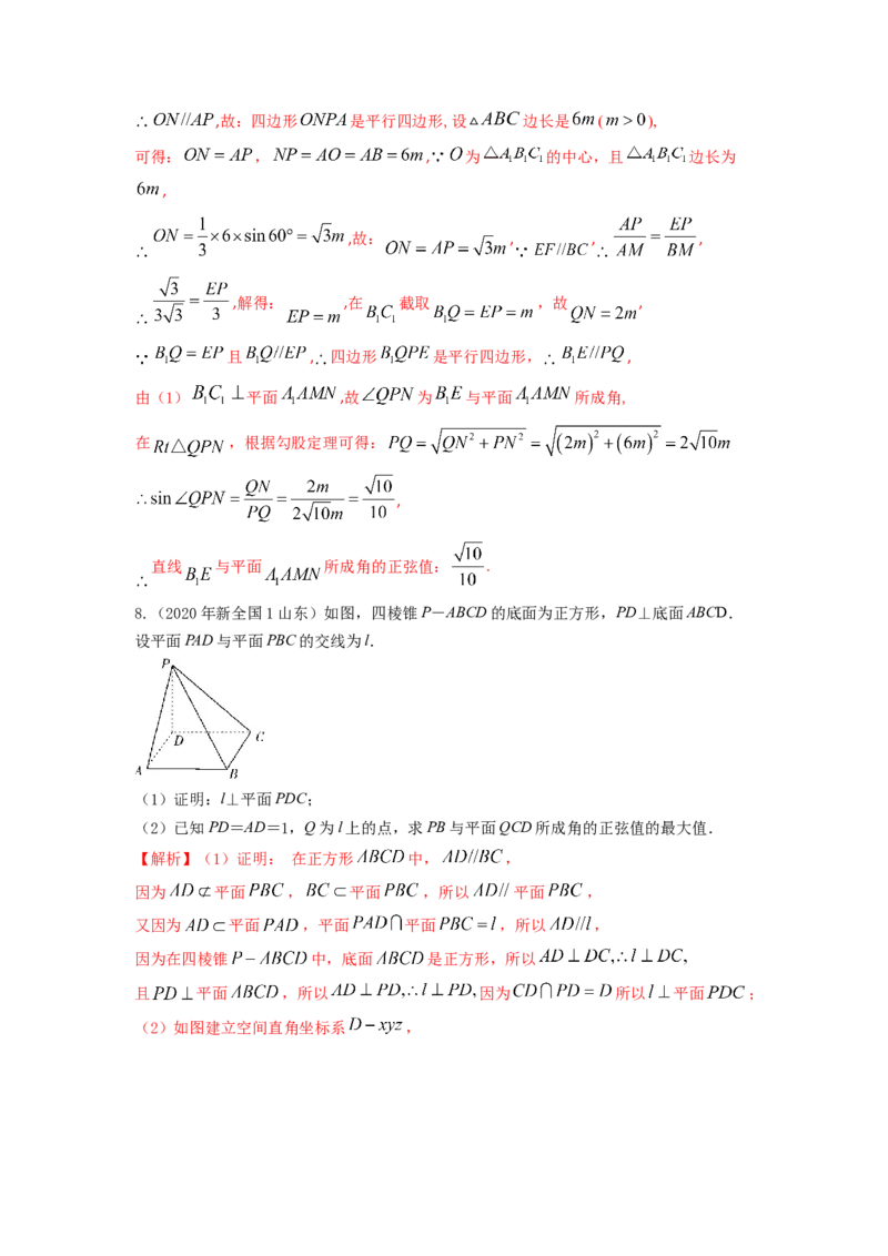 易错点14立体几何中的角答案-备战2023年高考数学易错题_2.2025数学总复习_赠品通用版（老高考）复习资料_一轮复习_2023年高考数学一轮复习易错题（含解析）