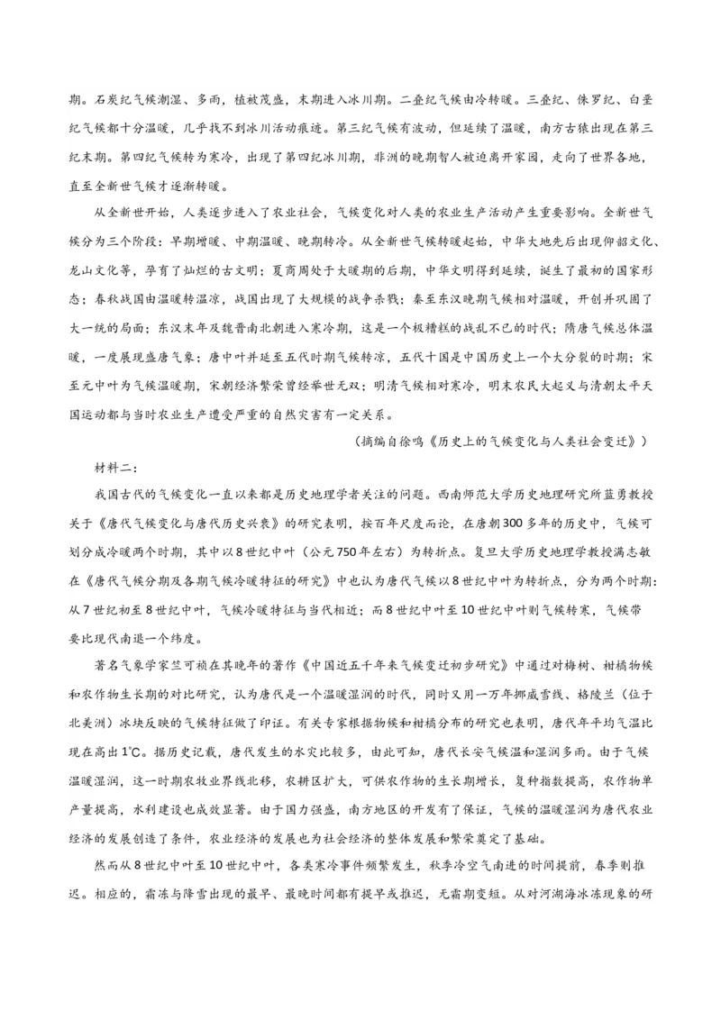 考点巩固卷04图表文结合（原卷版）_01高考语文_5.22025年新高考资料_2025年高考语文一轮复习考点通关卷（新高考通用）