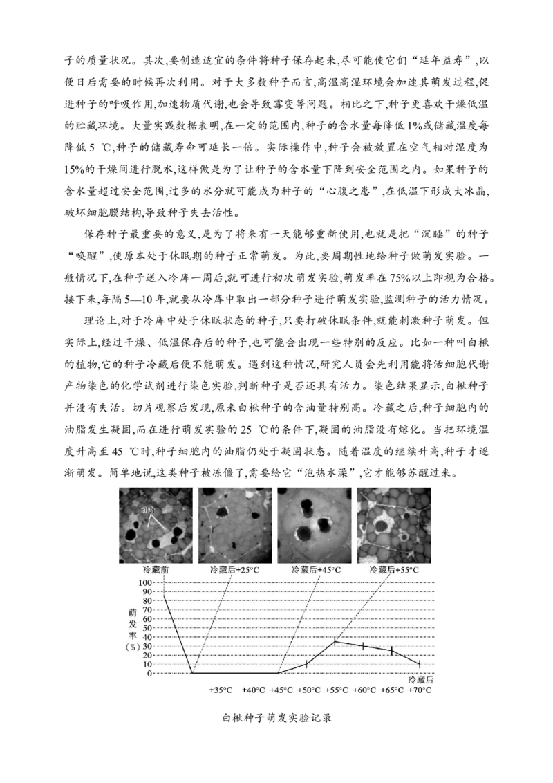 练案1　内容的理解分析（含解析）_01高考语文_52025年新高考资料_一轮复习_2025高考语文一轮（知识点细分）基础练习卷（完结）