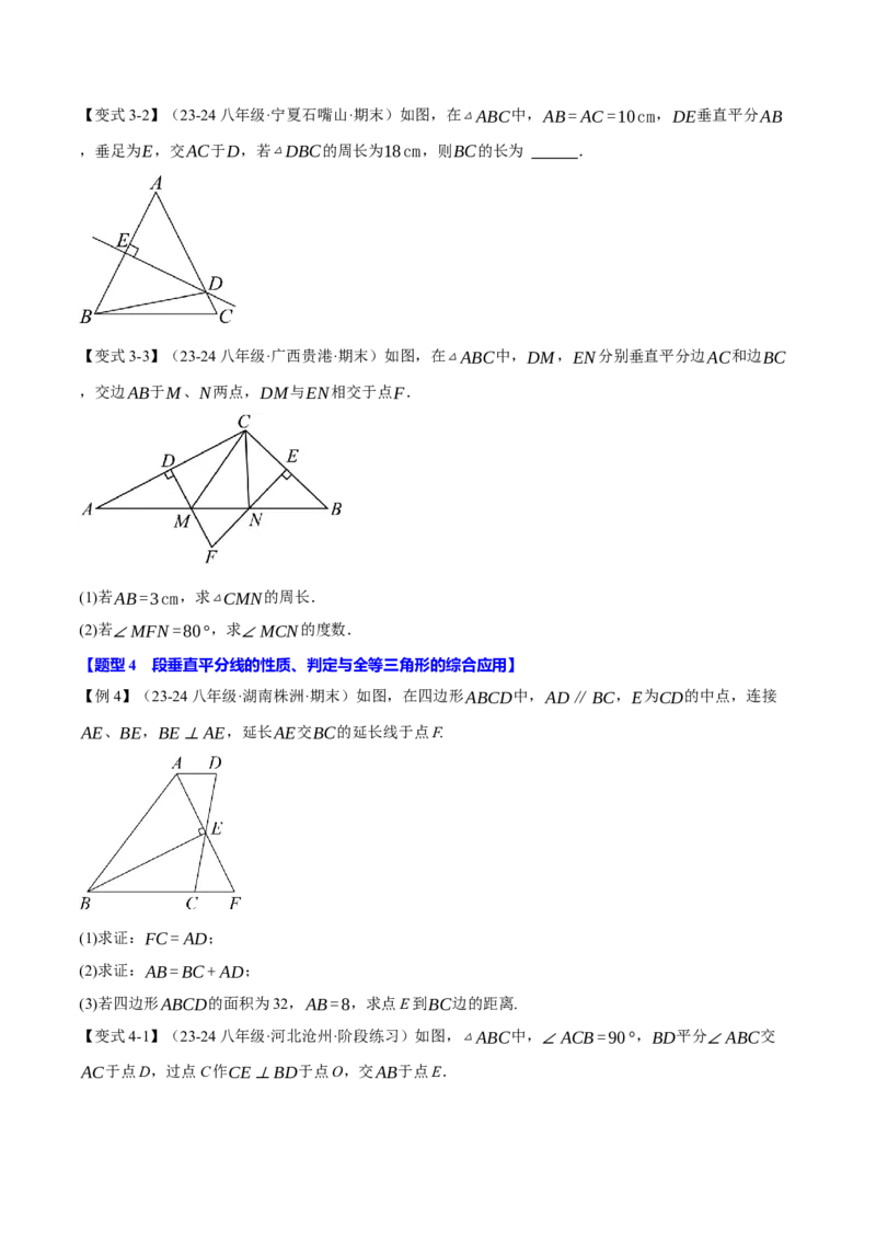 专题13.11轴对称全章专项复习（4大考点11种题型）（举一反三）（人教版）（学生版）_初中数学_八年级数学上册（人教版）_母题专项-U66_2025版