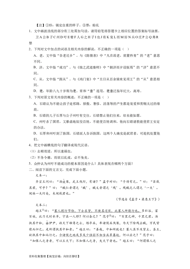 考点13翻译句子（全国通用）_01高考语文_通用版（老高考）复习资料_2024年复习资料_完备战2024年高考语文一轮复习考点帮（全国通用）