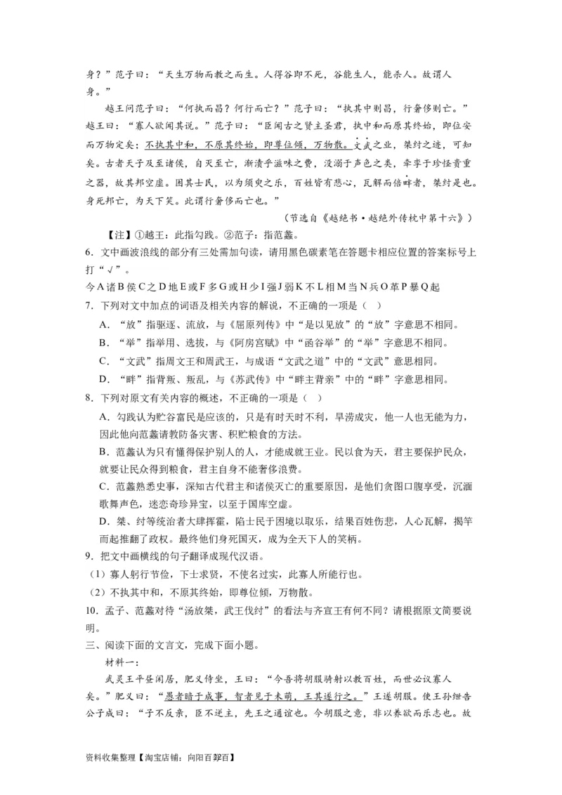 考点13翻译句子（全国通用）_01高考语文_通用版（老高考）复习资料_2024年复习资料_完备战2024年高考语文一轮复习考点帮（全国通用）