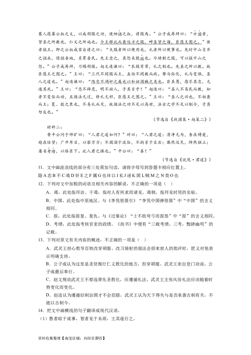 考点13翻译句子（全国通用）_01高考语文_通用版（老高考）复习资料_2024年复习资料_完备战2024年高考语文一轮复习考点帮（全国通用）