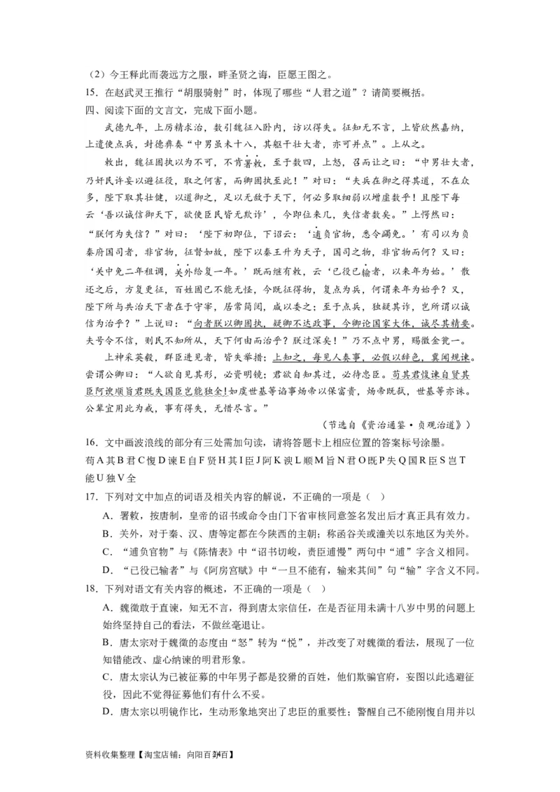 考点13翻译句子（全国通用）_01高考语文_通用版（老高考）复习资料_2024年复习资料_完备战2024年高考语文一轮复习考点帮（全国通用）