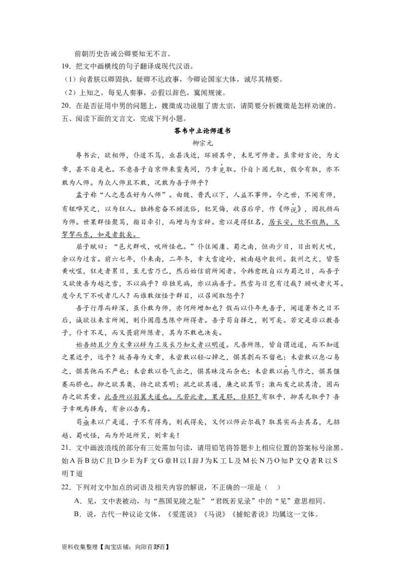 考点13翻译句子（全国通用）_01高考语文_通用版（老高考）复习资料_2024年复习资料_完备战2024年高考语文一轮复习考点帮（全国通用）