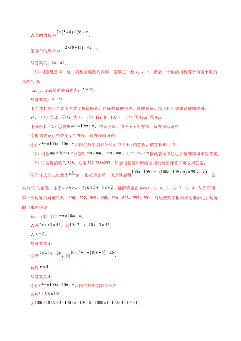 专题14.4幂的运算（直通中考）-（人教版）_初中数学_八年级数学上册（人教版）_专题突破练习-V4_2024版