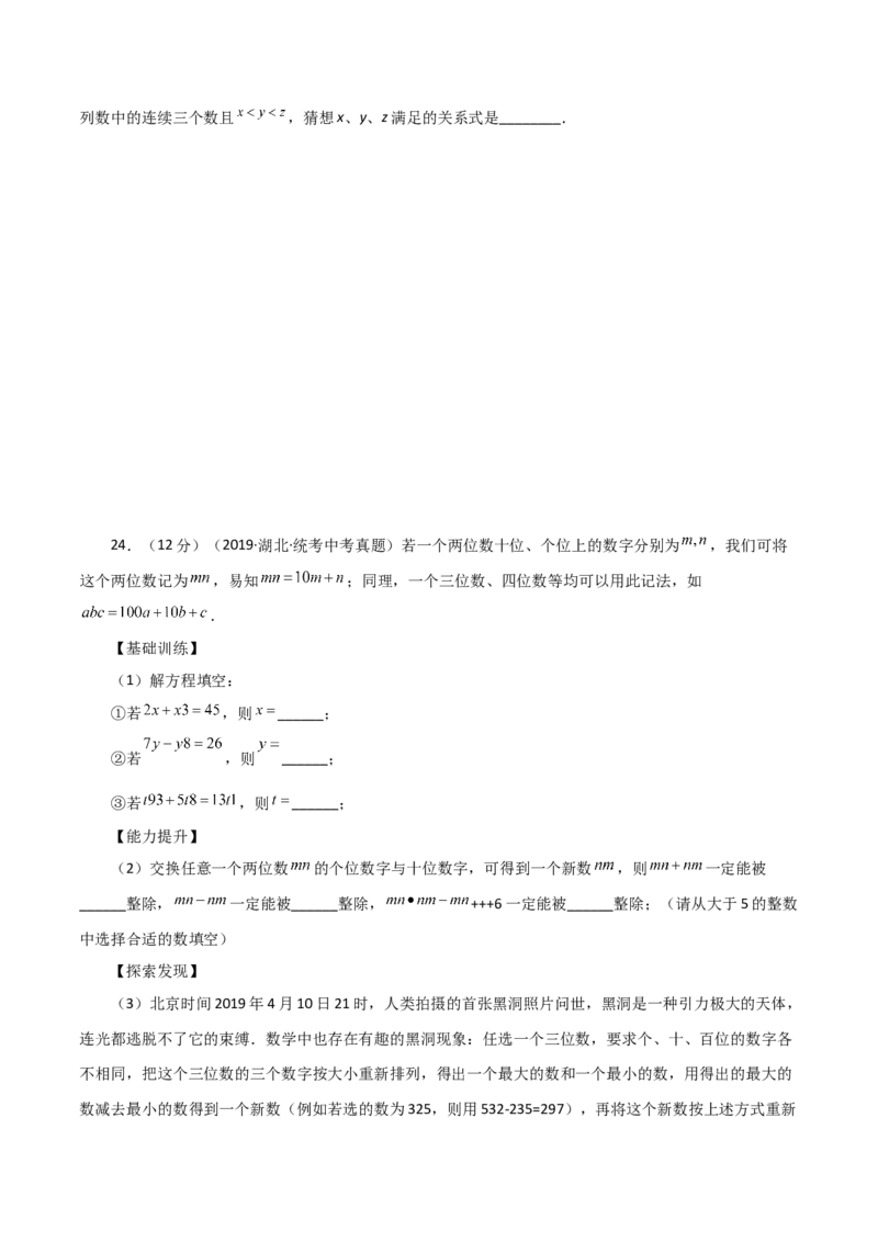 专题14.4幂的运算（直通中考）-（人教版）_初中数学_八年级数学上册（人教版）_专题突破练习-V4_2024版