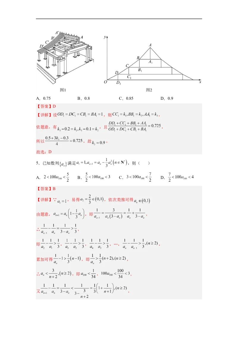 易错点07数列-备战2023年高考数学考试易错题（解析版）（全国通用）_2.2025数学总复习_赠品通用版（老高考）复习资料_专项复习_备战2023年高考数学考试易错题（全国通用）