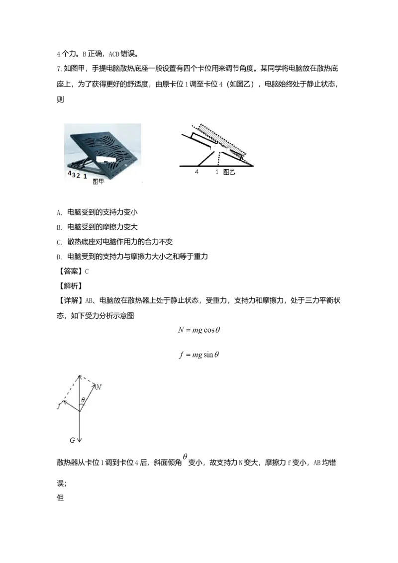高一上学期期中考试物理试题Word版含解析06_高中九科知识点归纳。_人教版高中Word电子版试卷练习试题知识点全科_高中物理试卷习题_物理必修_必修1